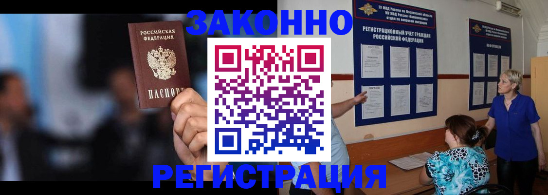 прописка для школы в Великих Луках