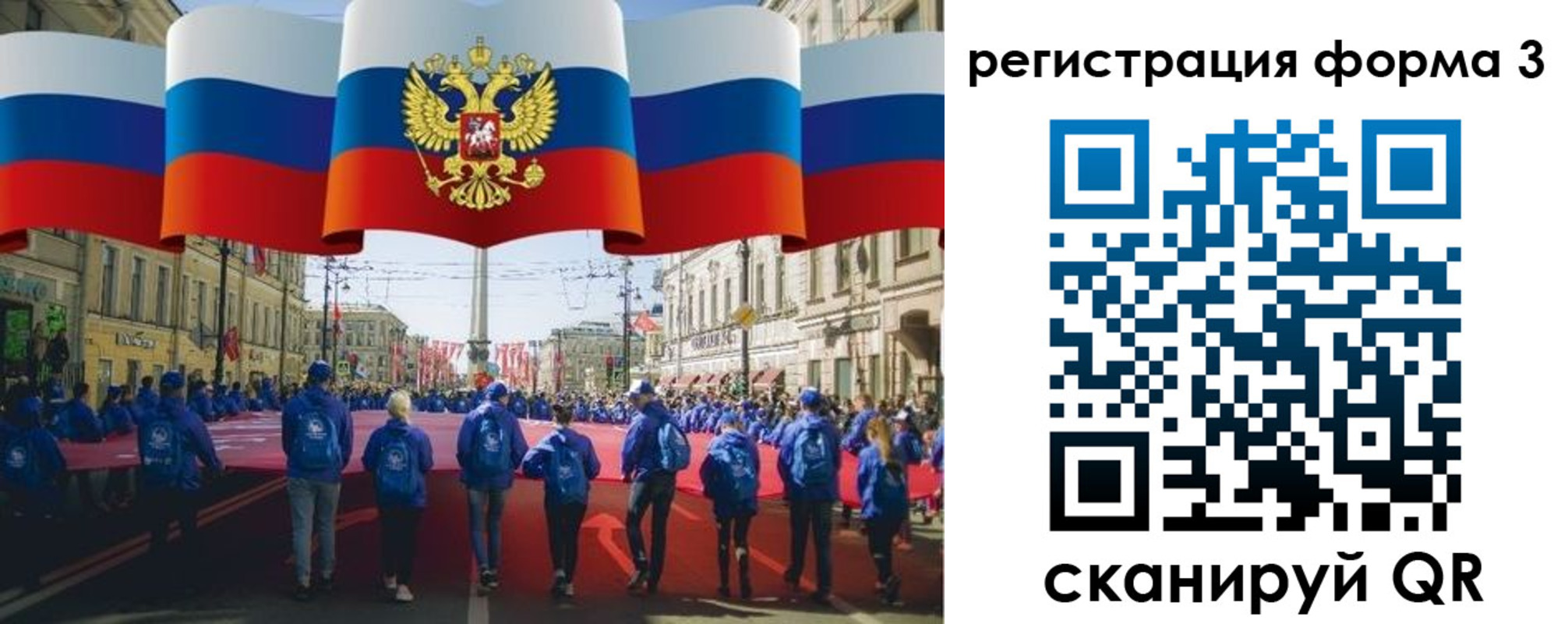 прописка в Великих Луках