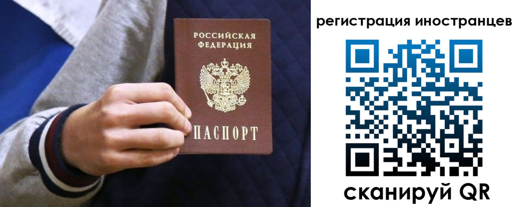 временная регистрация для всех в Великих Луках