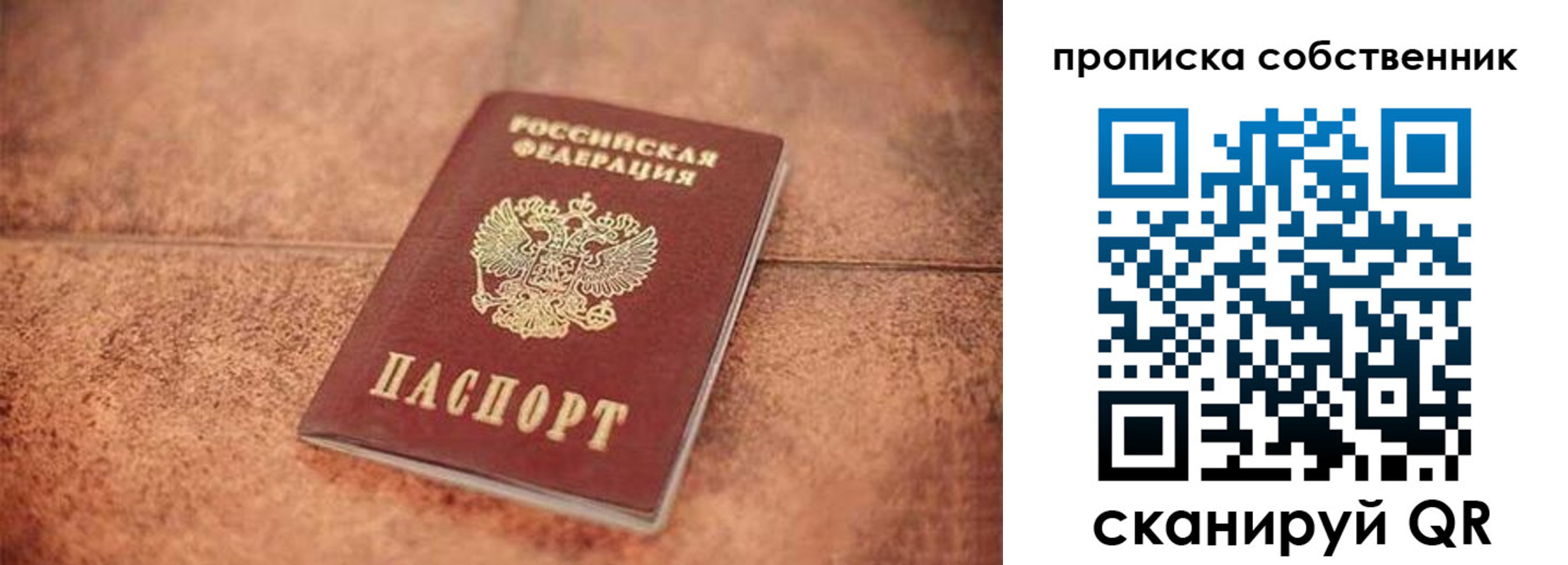 где прописаться в Великих Луках