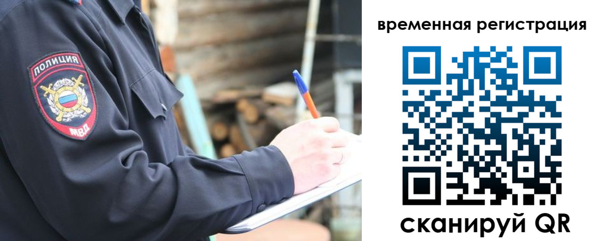 временная регистрация надежно в Великих Луках