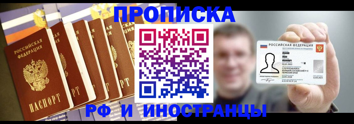 временная регистрация собственник в Великих Луках