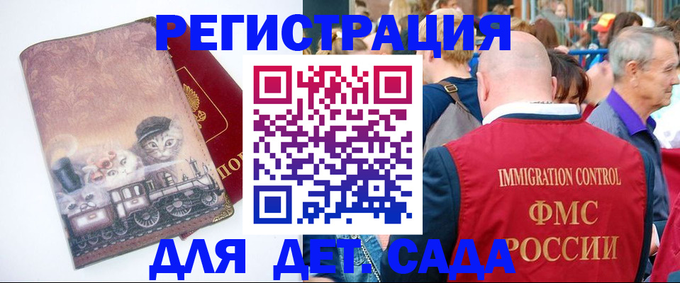 временная регистрация купить в Великих Луках