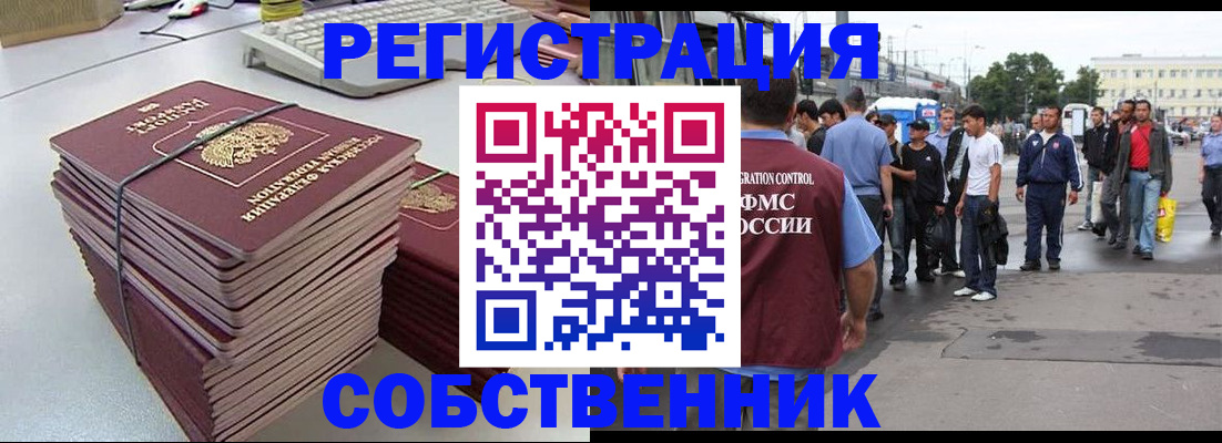 временная регистрация 2025 в Великих Луках