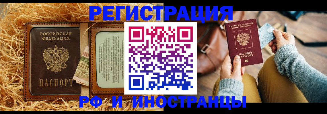 прописка для школы в Великих Луках